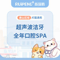 河北通用丨犬猫爱宠洁牙卡1+4安心版 犬猫通用